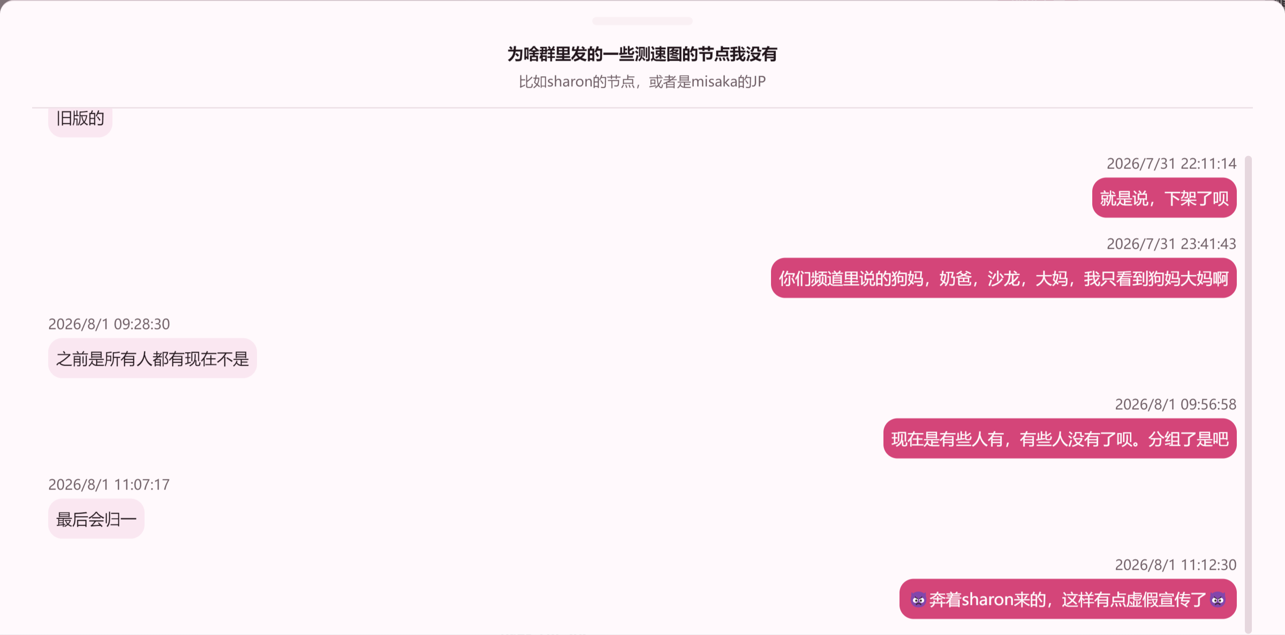 PixPin_2026-08-01_12-27-09.png