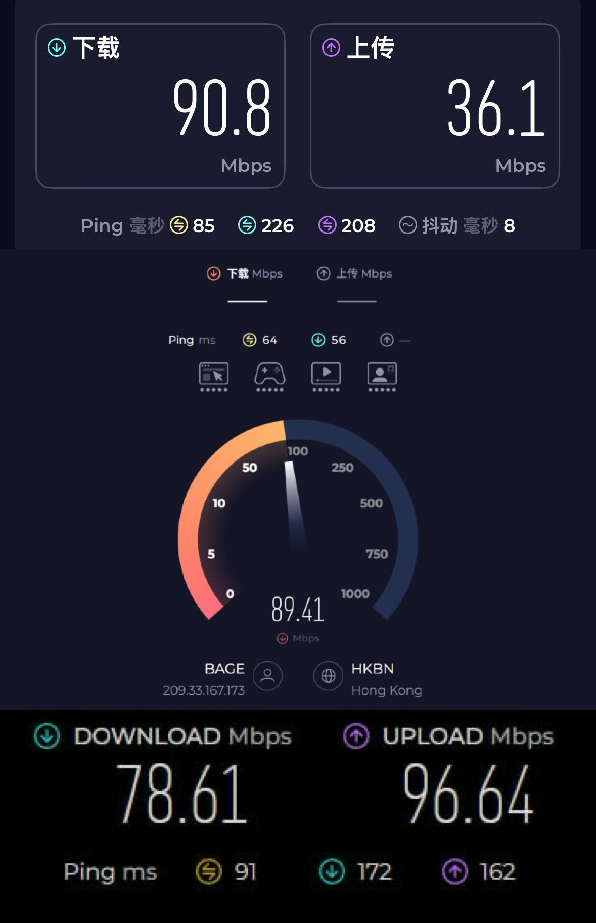 灯塔加速器晚高峰测速.png